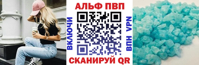 Альфа ПВП VHQ  Фатеж 