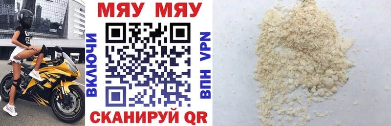 Меф мяу мяу  МЕГА вход  Фатеж 